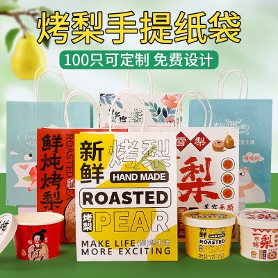 烤梨打包盒冰糖雪梨杯子炖梨杯专用小吊梨汤杯炖汤碗保温外卖餐盒图4