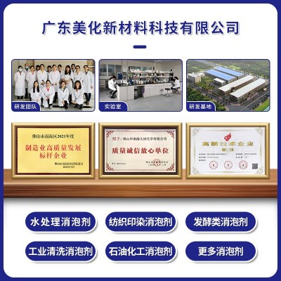 废水蒸发消泡剂 MVR低中高温废液蒸发器水处理持久消泡耐高温图2