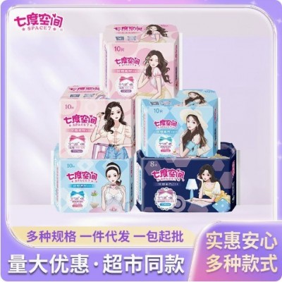 七度空间卫生巾优雅系列纯棉275夜用338超薄245日用纯棉整箱批发