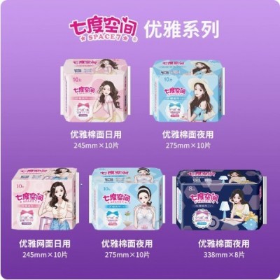 七度空间卫生巾优雅系列纯棉275夜用338超薄245日用纯棉整箱批发图2