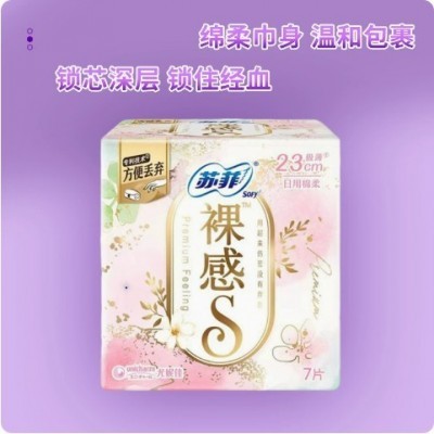 苏菲卫生巾230mm7片运动感纯棉护垫经期透气姨妈巾日夜用薄卫生巾图2