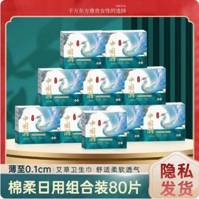 【5包组合装】月优美国潮风艾草系列中国风绵柔亲肤卫生巾