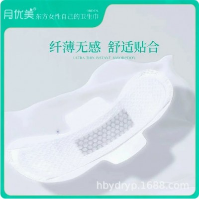 【10包组合装】月优美国潮风艾草系列中国风绵柔亲肤卫生巾图2