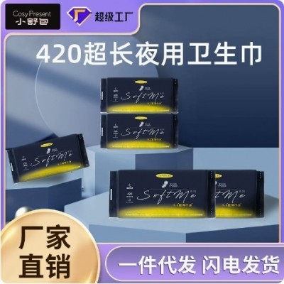 卫生巾厂家批发工厂 超长夜用420夏季轻薄透气姨妈巾整箱批发