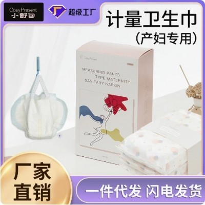 产妇卫生巾批发工厂产妇卫生巾专用计量型大号裤型卫生巾纯棉批发