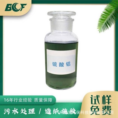 LY-25速凝剂硫酸铝7.8%7.5%造纸纸业纸品日用品废水回收 LY-25速凝剂硫酸铝7.8%7.5%造纸纸业纸品日用品废水回收
