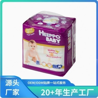 heeppo baby纸尿裤直销外贸导流出口日内瓦西非纸尿裤 自主品牌