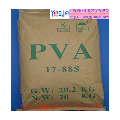 冷水溶解聚乙烯醇粉末PVA1788（088-20）