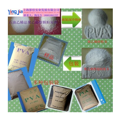 纺纱加工聚乙烯醇粉末PVA100-27（1799）