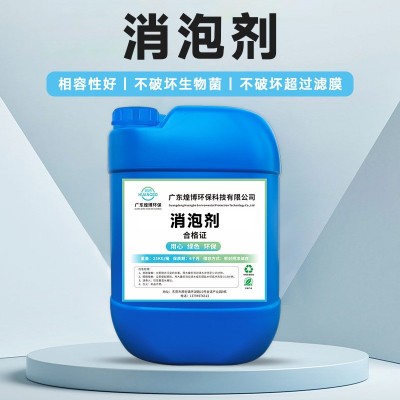 消泡剂厂家批发工业污水空气涂料造纸有机硅脱硫聚醚高效消泡剂图3