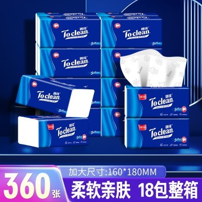 18包纸巾抽纸大箱5层加厚家用实惠餐厅纸面巾抽取式纸巾大包抽纸