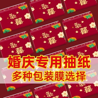 吾家有喜抽纸大包抽纸婚庆纸巾一次性喜事餐巾纸大喜纸抽结婚餐巾图3