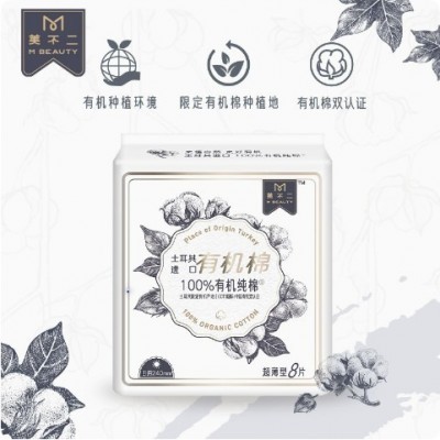 美不二有机棉日用卫生巾 超薄透气吸收裸感卫生棉亲肤纯棉姨妈巾
