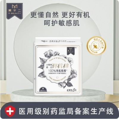 美不二有机棉日用卫生巾 超薄透气吸收裸感卫生棉亲肤纯棉姨妈巾图2