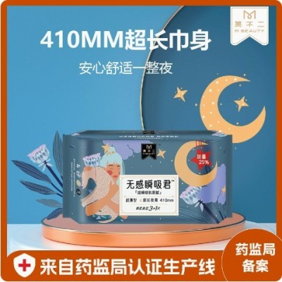 美不二无感夜用加长卫生巾 亲肤超薄纯棉柔衞生棉姨妈巾整箱批发