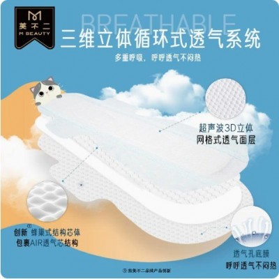 美不二无感夜用加长卫生巾 亲肤超薄纯棉柔衞生棉姨妈巾整箱批发图2