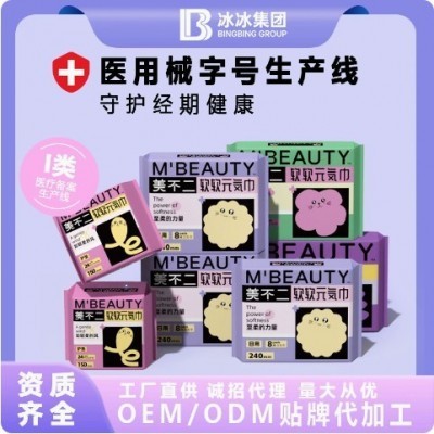 日夜用美源头厂家经期卫生巾棉柔姨妈巾超薄量大瞬吸整箱批发图2