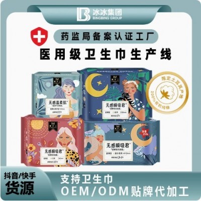 美不二无感超薄组合装卫生巾 纯棉超长夜用姨妈巾凸凸棉整箱批发