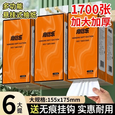 1700张挂式抽纸6提整箱家用纸巾大包厕纸擦手纸原木加厚卫生纸代
