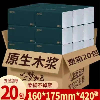 定制抽纸来样加工电商代加工一件代发