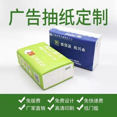 定制抽纸来样加工电商代加工一件代发图2