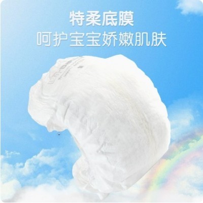 厂家直供彩虹花特柔婴儿纸尿裤拉拉裤XXXL尿不湿50片特惠装图2