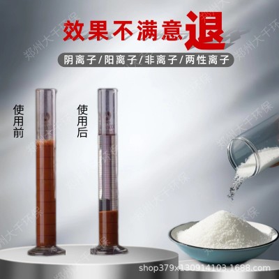 聚合氯化铝PAC生产定制各种国标型号污水处理药剂絮凝剂沉淀剂图2