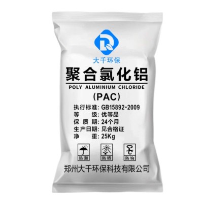 国标26%含量聚合氯化铝pac絮凝剂工厂工业污水处理自来水厂净水