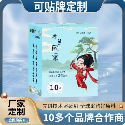 红豆杉芯片厂家现货批发女士卫生巾红豆杉芯片祛除异味