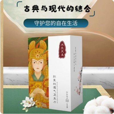 木兰风采厂家供应女士卫生巾红豆杉芯片厂家现货批发图2