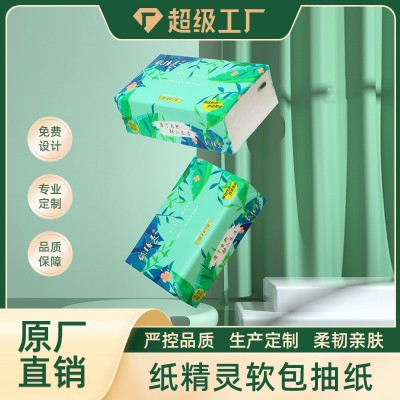 纸精灵软包抽纸8包装原生木浆抽纸舒适柔软4层加厚干湿两用面巾纸