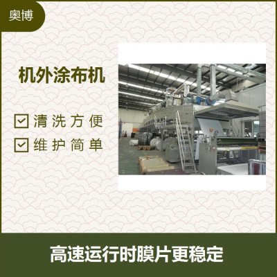 灰板黄板纸涂布机 PLC系统刮涂机 人机界面触摸屏控制 奥博牌定制 拿样 订购图3