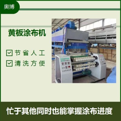 灰板黄板纸涂布机 PLC系统刮涂机 人机界面触摸屏控制 奥博牌定制 拿样 订购图5