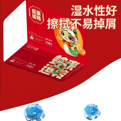 21大包蛇年纸巾抽纸大箱餐巾纸家用包邮卫生纸抽纸整箱批发图4