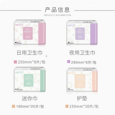 OBB现货批发艾草芯片姨妈巾护垫 日夜用组合棉柔透气超薄卫生巾图2