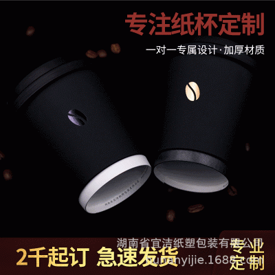 90口径350ml一次性咖啡杯定制加厚双层外卖纸杯可烫金logo纸杯图2
