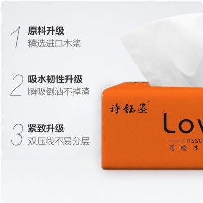 诗钰墨Love抽纸餐巾纸面巾纸卫生纸整箱批发家庭装图2