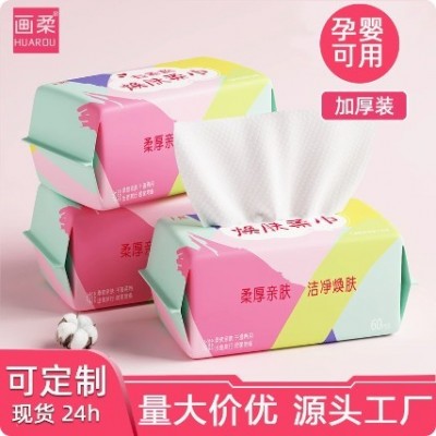 厂家批发一次性洗脸巾加厚棉柔巾抽取式美容洁面巾擦脸卸妆洗面巾