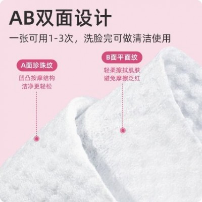 厂家批发一次性洗脸巾加厚棉柔巾抽取式美容洁面巾擦脸卸妆洗面巾图2