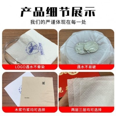 餐巾纸纸巾定制可印logo餐厅餐饮饭店酒店婚礼婚庆盒装方巾抽纸图2