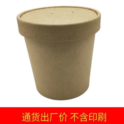 圆底黄牛卡纸牛皮纸汤桶 一次性加厚可定 做 外卖打包桶
