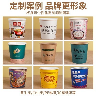 一次性纸碗厂家批发牛皮纸餐盒印刷logo外卖打包纸桶加厚汤桶粥杯图2