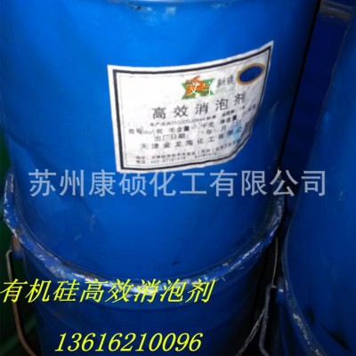 消泡剂 印染 水处理 混凝土外加剂 消泡剂 橡胶树脂用