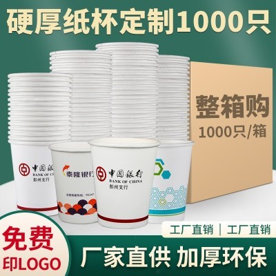 工厂定制一次性水杯广告杯杯待客会议宣传办公环保纸杯定做LOGO图2