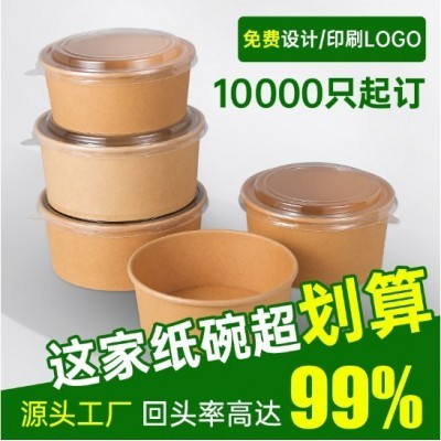 一次性纸碗定制轻食沙拉餐盒外卖打包纸碗可订做logo牛皮纸碗加厚图2