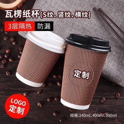 一次性双层隔热彩色瓦楞杯 定做LOGO咖啡杯奶茶杯 打包杯定制供应图3