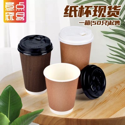 一次性咖啡纸杯子牛皮瓦楞加厚双层带盖奶茶西餐小吃店中空 杯现货