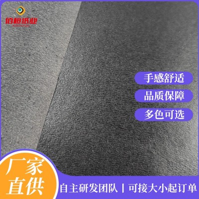 工厂定制特种纸 120克精品包装纸 亮黑针孔纹艺术纸 画册礼盒面纸