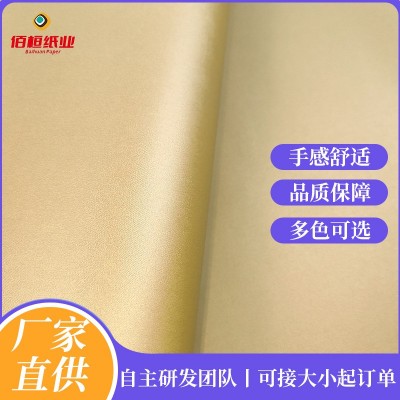 定制特种纸烟盒画册包装纸高档礼品盒面纸咖啡针条艺术纸厂家批发