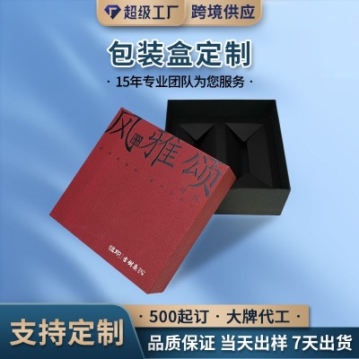 新年礼品包装盒定制 高档商务天地盖盒水果纸盒茶叶红酒伴手礼盒